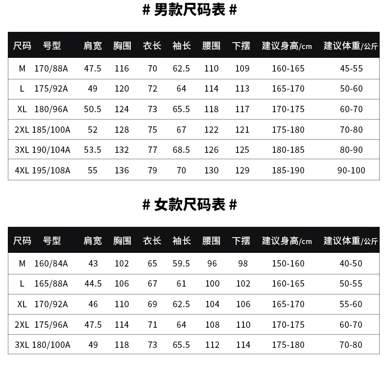 防雨挡风透气：雪中飞三合一冲锋外套 109.9 元大促（赠退货宝）  第14张