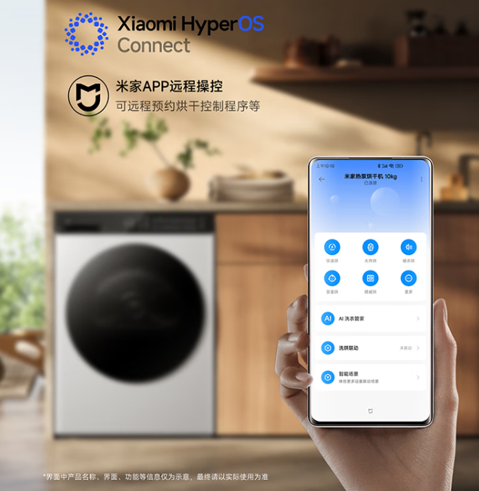 小米推出米家热泵烘干机 10kg 超薄全嵌款：洗烘联动、App 远程控制，3599 元  第8张