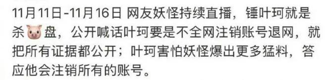 曝黄晓明分手内情，叶珂甩的黄晓明，闺蜜透露两人不止一个孩子  第11张