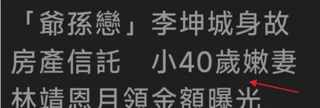 “爷孙恋”女主最新消息：每月能领3万生活费，10年青春换3百万