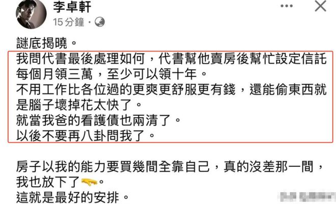 “爷孙恋”女主最新消息：每月能领3万生活费，10年青春换3百万