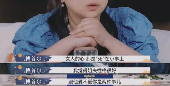 就算麦琳有一万个错，也不应该因为长得像傅首尔被骂吧？