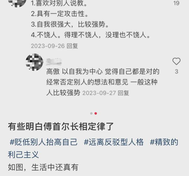 就算麦琳有一万个错，也不应该因为长得像傅首尔被骂吧？