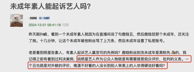 鹿晗直播风波升级！引导粉丝网暴未成年惹争议，若被起诉将严惩  第10张