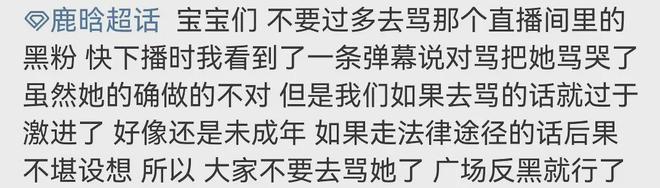 鹿晗直播风波升级！引导粉丝网暴未成年惹争议，若被起诉将严惩  第12张