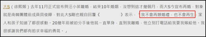 大S二婚亮红灯？具俊晔刚回台就出门聚会，和汪小菲对比太明显