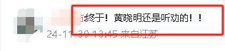 博主曝黄晓明已分手！此前叶珂独自去医院产检，网友：抛妻弃子  第17张