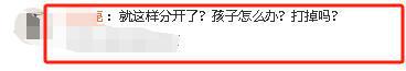 博主曝黄晓明已分手！此前叶珂独自去医院产检，网友：抛妻弃子  第27张