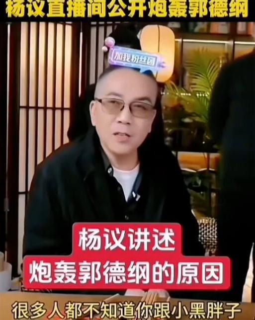 侯耀华和稀泥，遭杨议无情怒怼！公开喊话：老糊涂了，让我道歉？