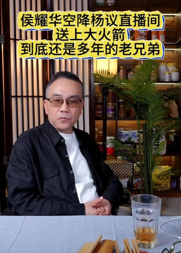 侯耀华和稀泥，遭杨议无情怒怼！公开喊话：老糊涂了，让我道歉？