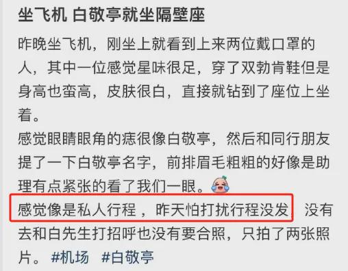 白敬亭宋轶又有新情况了？恋爱第二年，突然冲上热搜，太敢了