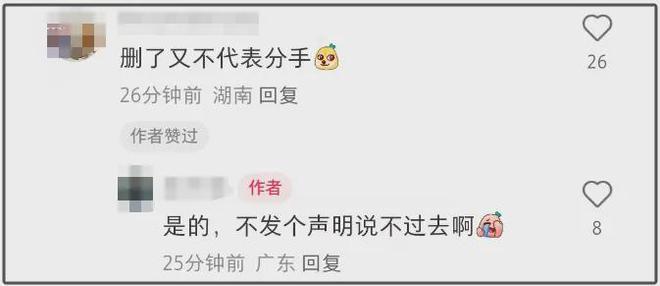 被妖怪爆料威胁？黄晓明删除与叶珂官宣微博，遭网友痛批没担当  第10张