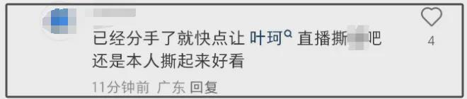 被妖怪爆料威胁？黄晓明删除与叶珂官宣微博，遭网友痛批没担当  第13张