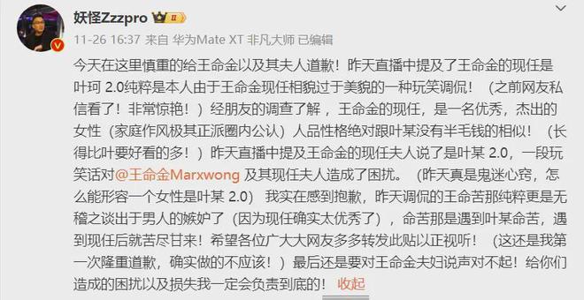 被妖怪爆料威胁？黄晓明删除与叶珂官宣微博，遭网友痛批没担当  第16张