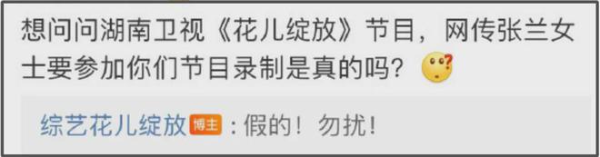 张兰被节目组退货了？综艺官宣阵容没有她，直播骂节目组不是东西