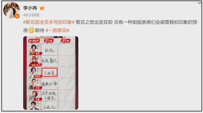 张兰被节目组退货了？综艺官宣阵容没有她，直播骂节目组不是东西  第15张