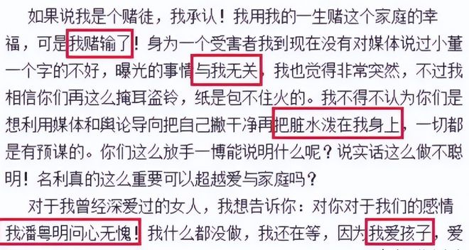 整整12年了，还是没想通，董洁当年为啥要放弃如此优秀的潘粤明  第10张