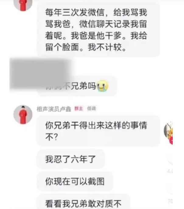 越扒越有！卢鑫玉浩开始相互戳心窝子，啥秘密都抖露出来了！  第5张