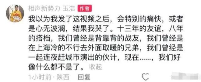 越扒越有！卢鑫玉浩开始相互戳心窝子，啥秘密都抖露出来了！  第9张