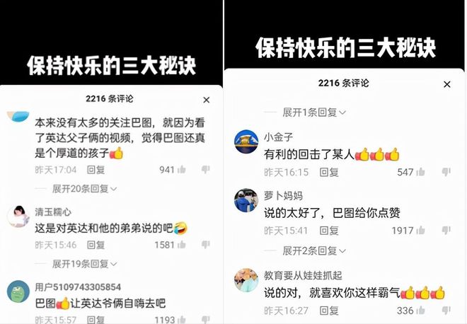 巴图：我不怨父亲英达，也不嫉妒弟弟英如镝，更没必要认祖归宗  第15张