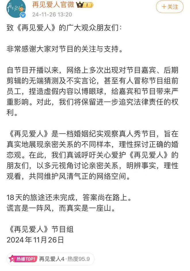 片酬30万的麦琳火了，微信指数超一线女星，为节目带来上千万收益