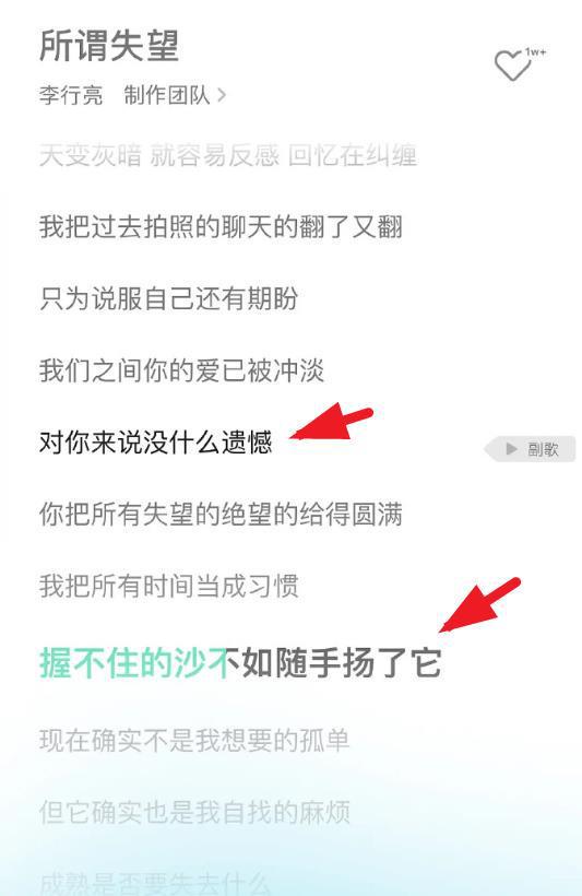 知情人爆料李行亮和麦琳可能离婚了，李行亮新歌的歌词早有暗示