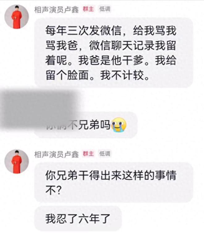 张玉浩公开回击卢鑫，从未辱骂其父亲，并曝其多次违规公款私用