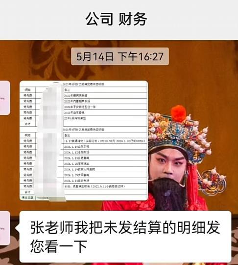 张玉浩公开回击卢鑫，从未辱骂其父亲，并曝其多次违规公款私用  第14张