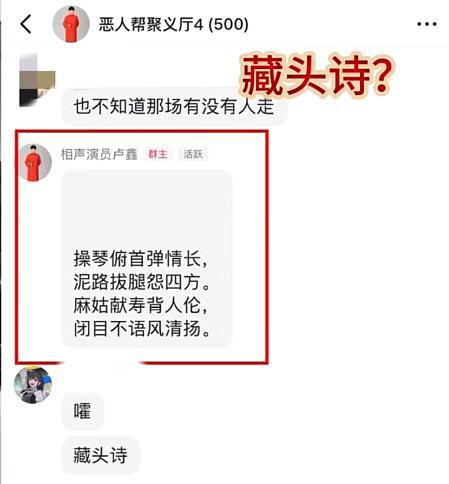 张玉浩公开回击卢鑫，从未辱骂其父亲，并曝其多次违规公款私用  第12张