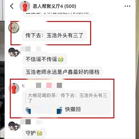 张玉浩公开回击卢鑫，从未辱骂其父亲，并曝其多次违规公款私用  第10张