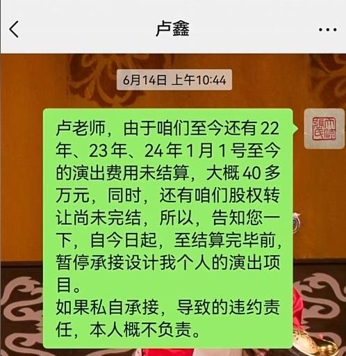 张玉浩公开回击卢鑫，从未辱骂其父亲，并曝其多次违规公款私用  第18张