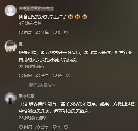 张玉浩公开回击卢鑫，从未辱骂其父亲，并曝其多次违规公款私用  第19张