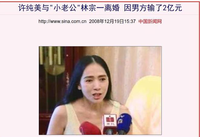 继承亡夫百亿遗产，5婚5离，61岁被小鲜肉骗财骗色后，她皈依佛门  第23张