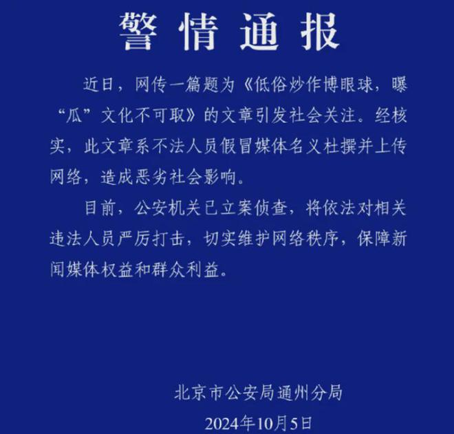 郭德纲力保秦霄贤，主持纲丝节综艺也照常播，辛雨锡短剧遭举报  第10张