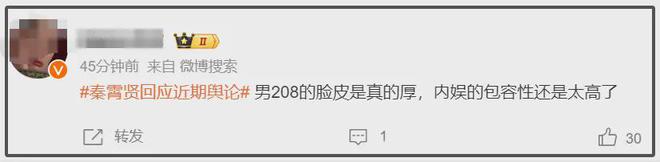 郭德纲力保秦霄贤，主持纲丝节综艺也照常播，辛雨锡短剧遭举报  第18张