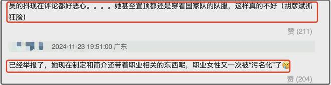 吴柳芳回应擦边，称利用肢体让大家开心，网友怒斥没下限毁三观  第15张