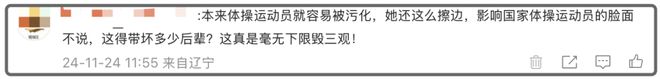 吴柳芳回应擦边，称利用肢体让大家开心，网友怒斥没下限毁三观  第17张