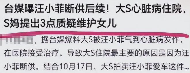 具俊晔晒与大S亲密照，网友扒出疑似是存货，有人质疑照片中是小S