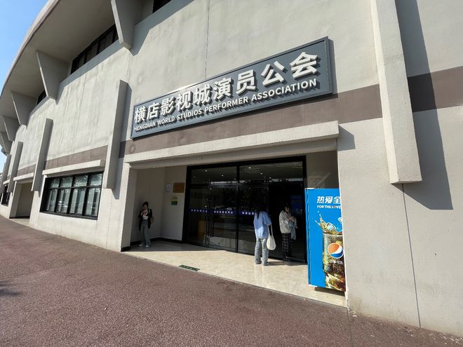 遍地群演月入四五千 短剧火热横店变“竖店”