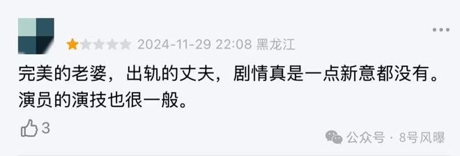 新剧狗血新电影扑街，新恋情曝光再陷争议，他的口碑还有救吗？  第13张