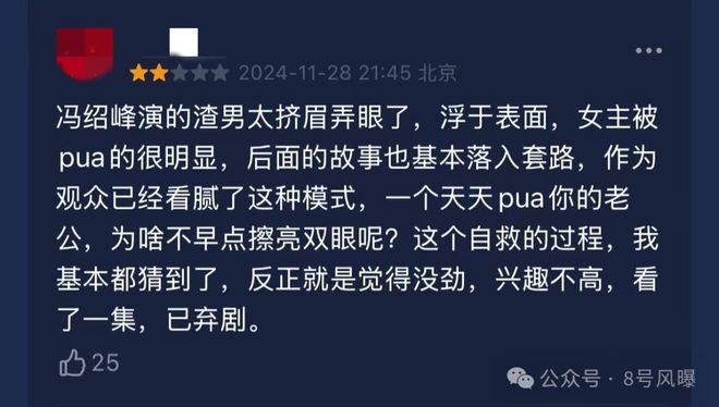 新剧狗血新电影扑街，新恋情曝光再陷争议，他的口碑还有救吗？  第19张