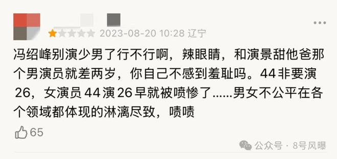 新剧狗血新电影扑街，新恋情曝光再陷争议，他的口碑还有救吗？  第35张