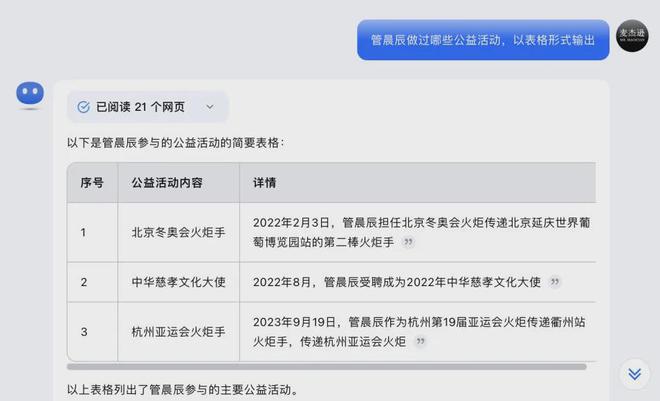 账号解封后，吴柳芳“杀疯了”！