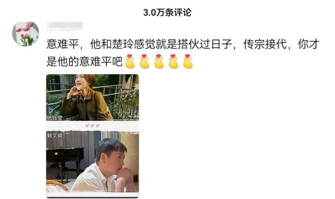 让杨钰莹“身败名裂”的前男友，如今蹭她流量挣得“盆满钵满”