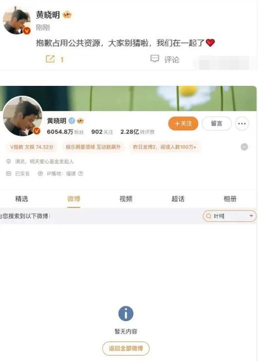 叶珂的“雷神之锤”终于被放出来，这次黄晓明不分手都难！