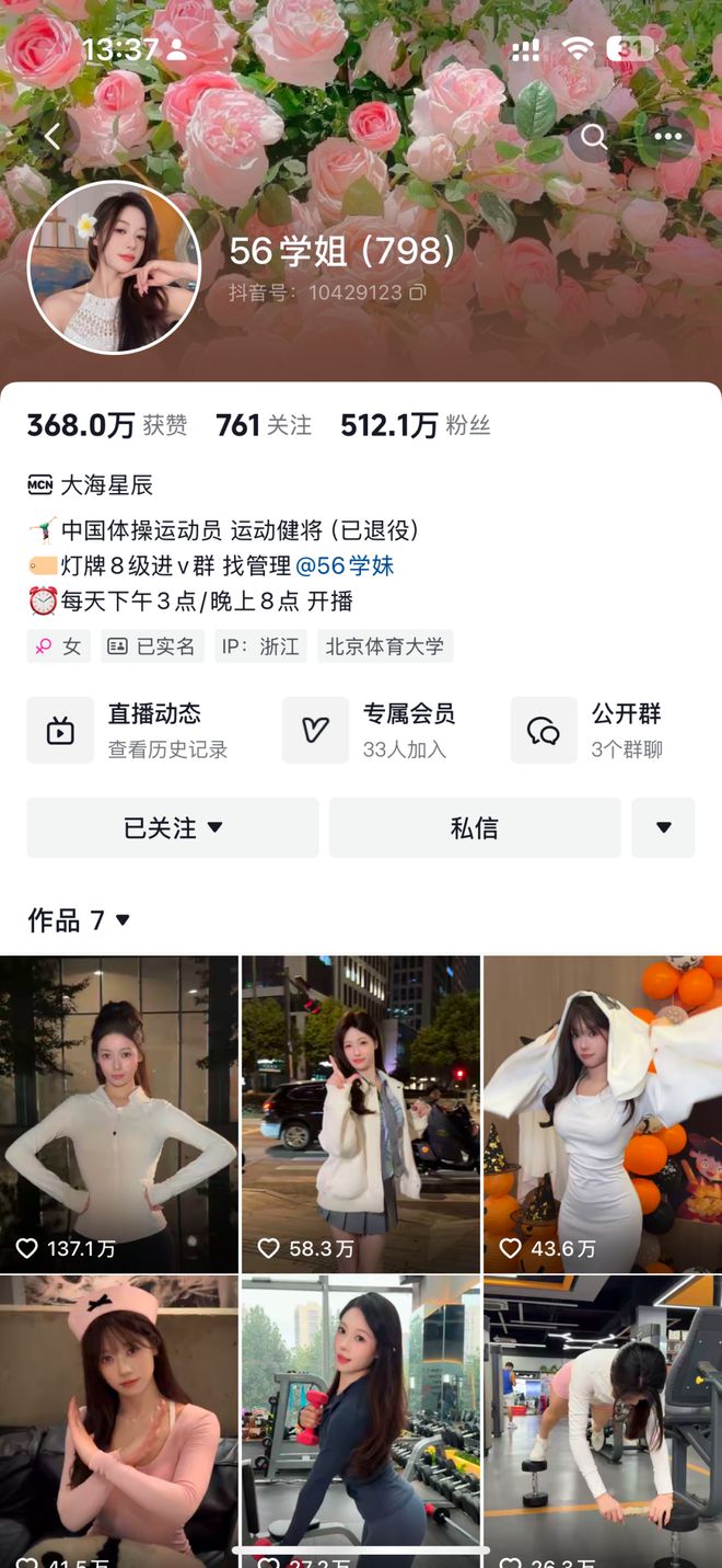 吴柳芳，昨晚解禁，一夜涨粉近300万已经说明了一切  第1张