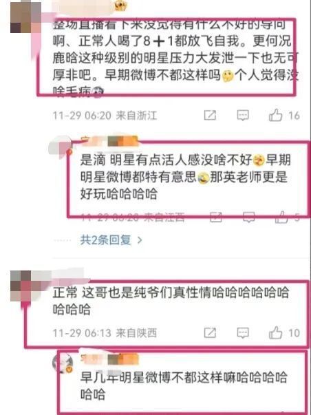 关晓彤，你终于把鹿晗整疯了？他都骂人竖中指了！