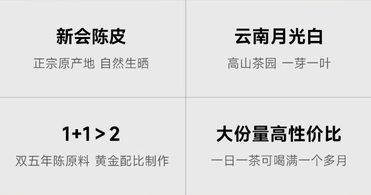 老哥反馈不错：平仄陈皮月光白茶 65.9 元（小米有品 99 元）