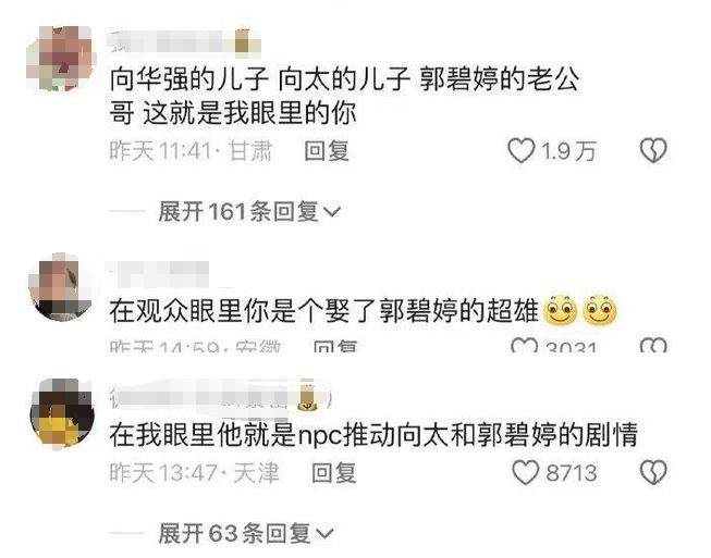 越来越癫的向佐，到底想干嘛？  第86张