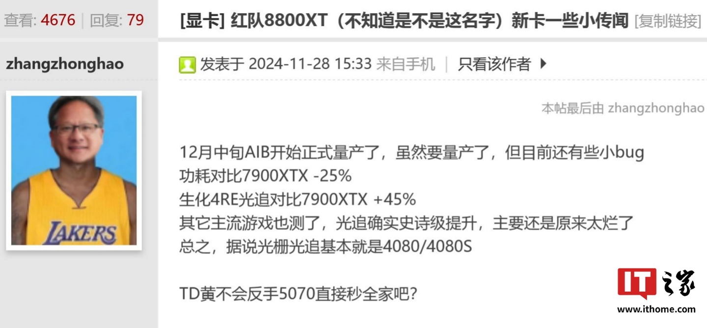 AMD RX 8800 XT 显卡被曝 12 月量产：相比 7900 XTX 功耗低 25%、光追高 45%  第1张